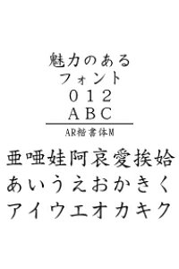 楽天ブックス Ar楷書体m Windows版 Truetypeフォントjis04字形対応版 株式会社シーアンドジイ Pcソフト 周辺機器 ダウンロード版 楽天ブックス Ar楷書体m Windows版 Truetypeフォントjis04字形対応版 株式会社シーアンドジイ Pcソフト 周辺機器 ダウンロード版